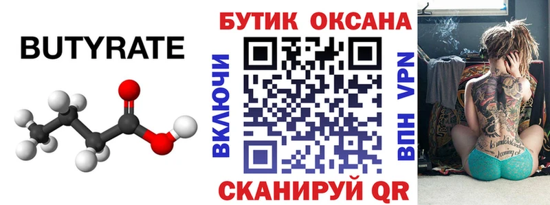ссылка на мегу   Донской  Бутират буратино  где продают наркотики 