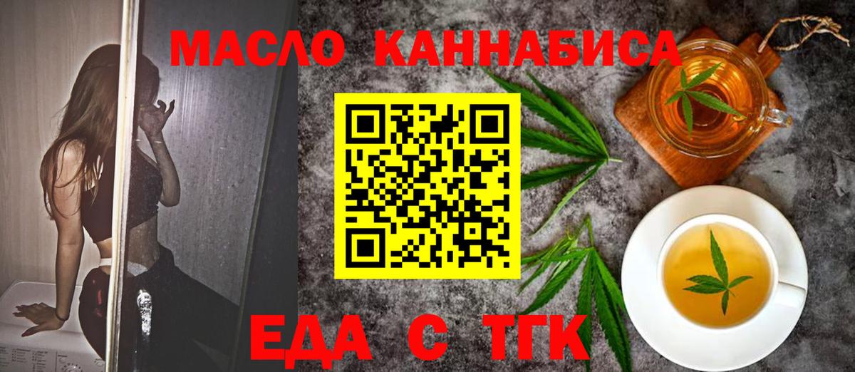 Cannafood марихуана  Вход с VPN  Донской 