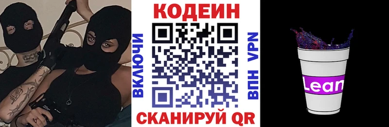 MEGA как войти  Донской  Кодеиновый сироп Lean напиток Lean (лин) 