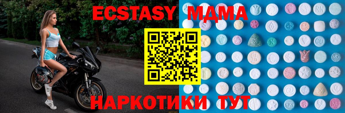 Экстази таблы Донской