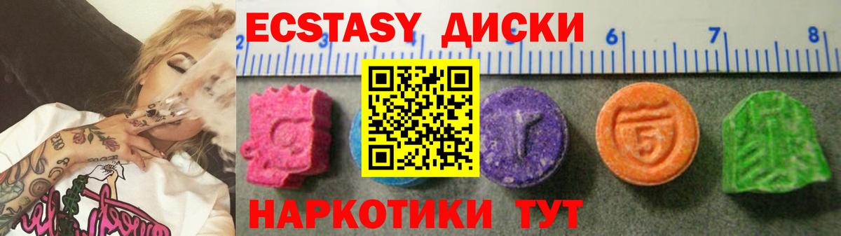 Донской  Ecstasy XTC  Вход с VPN  ЭКСТАЗИ таблы 