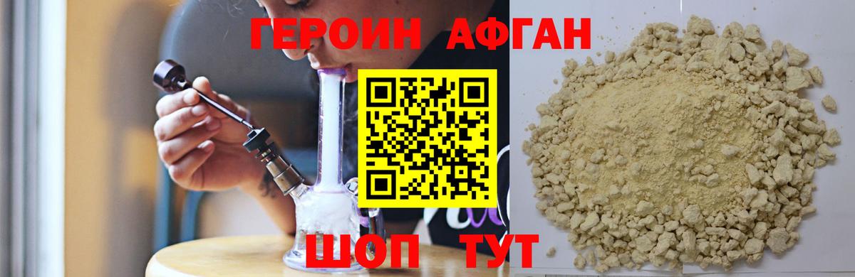 Донской  ГЕРОИН VHQ  Вход с VPN 