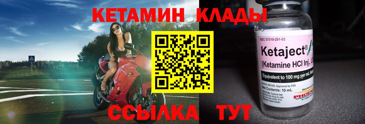 Донской  КЕТАМИН ketamine  Кетамин VHQ  Вход с VPN 