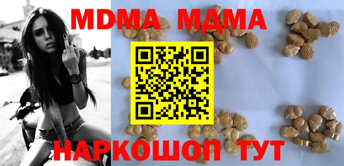 Донской  MDMA crystal  Вход с VPN  МДМА  MDMA crystal 