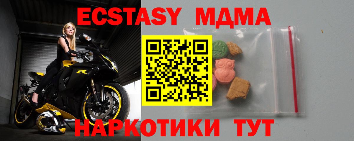 MDMA crystal Донской