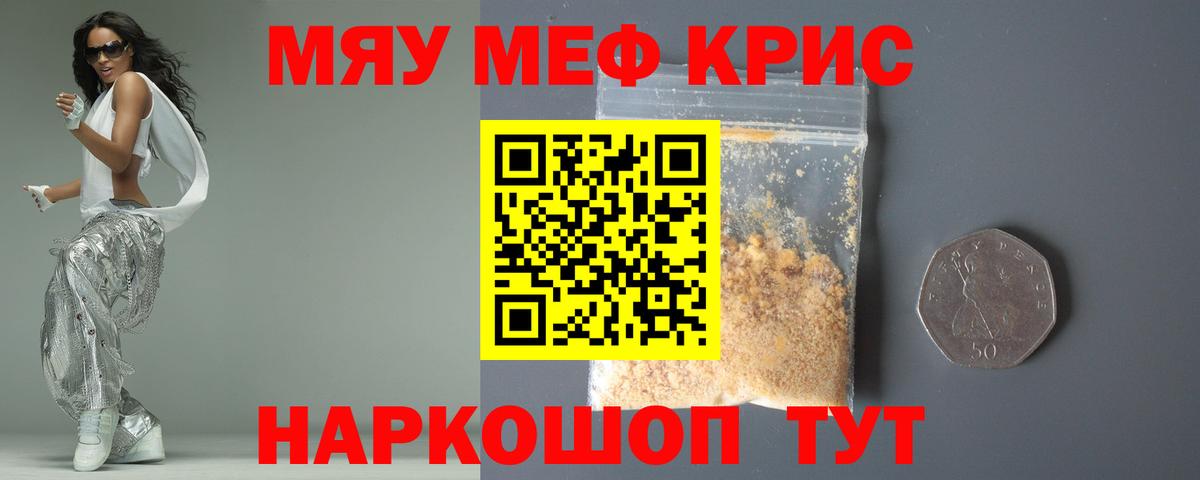 Мефедрон  Мефедрон  купить наркотик  МЯУ-МЯУ кристаллы  ОМГ ОМГ зеркало  Донской  Вход с VPN 