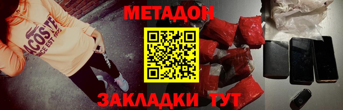 KRAKEN   Вход с VPN  Донской  МЕТАДОН VHQ  МЕТАДОН мёд 