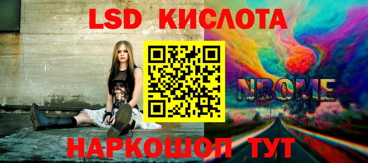 Марки NBOMe 1,5мг Донской