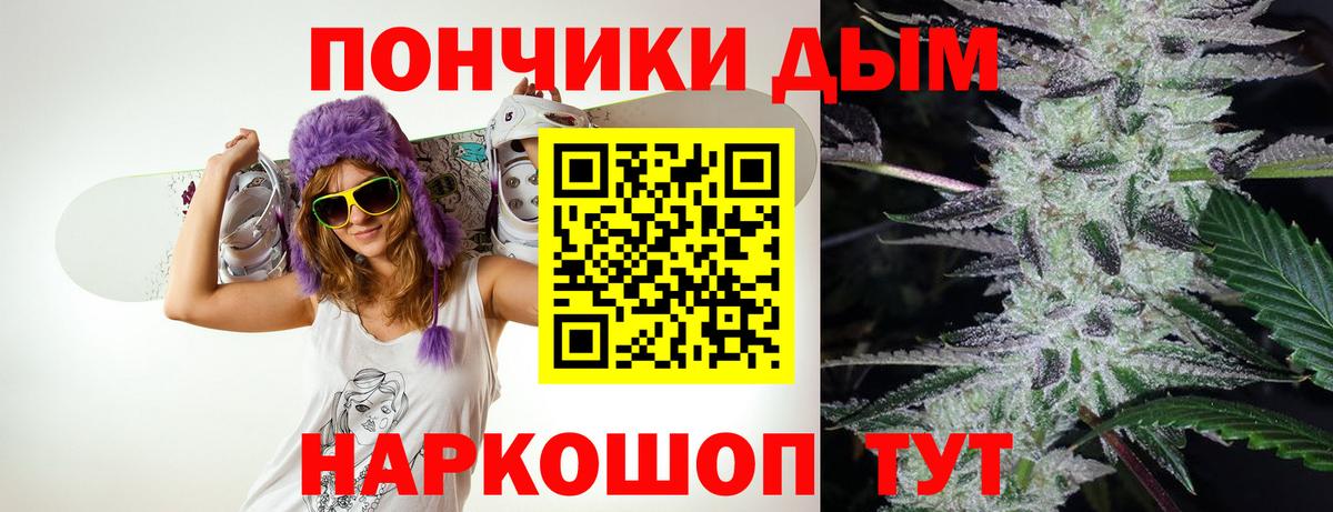Конопля Ganja  Бошки Шишки White Widow  Донской  Бошки марихуана THC 21%  Каннабис LSD WEED  Вход с VPN 